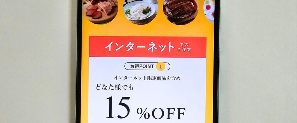 大丸松坂屋の優待ギフト15%OFF