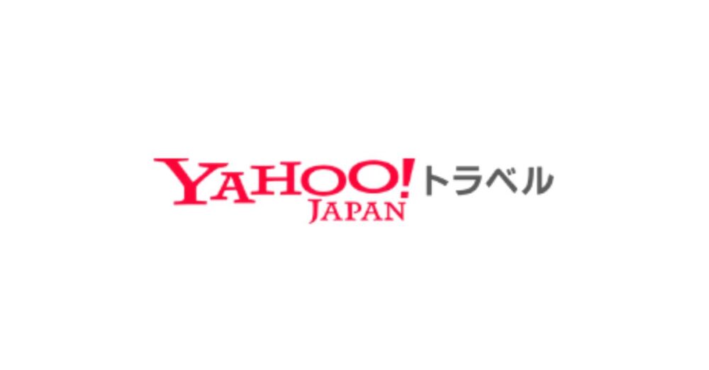 ヤフートラベル(Yahoo!トラベル)のクーポンコード2000円8桁